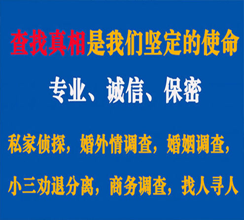 关于阳泉敏探调查事务所